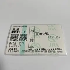 2026年最新】馬券 単勝の人気アイテム - メルカリ