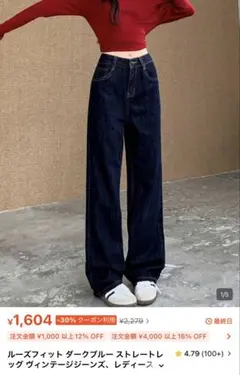 XL) ルーズフィット ダークブルー ストレートレッグ ヴィンテージジーンズ