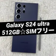Galaxy S24 Ultra 韓国版 （日本語切り替え可能） - メルカリ