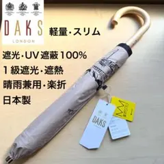 2026年最新】daks 日傘の人気アイテム - メルカリ