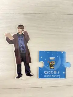 藤原丈一郎　アクスタ　パジャマ