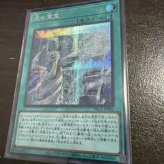 遊戯王 光の霊堂 1枚 シク