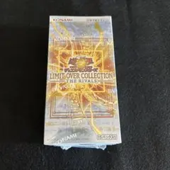 遊戯王 LIMIT OVER COLLECTION -THE RIVALS-