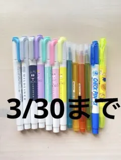 【3/30まで】蛍光ペンセット 13本(マイルドライナー、無印良品など)