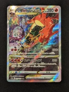 2026年最新】リザードンVstarの人気アイテム - メルカリ