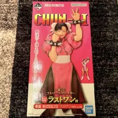 一番くじ ストリートファイター ラストワン賞