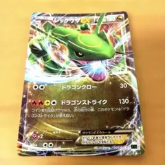 レックウザex 2004 ポケカ 008/015 - メルカリ