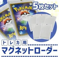 新品 マグネットローダー 磁気式 簡単開閉 しっかり固定  ゴールド 10枚