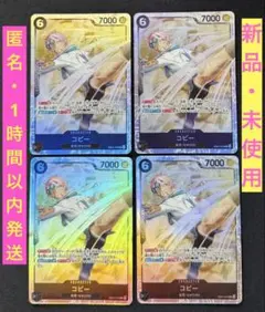 【即日発送】エッグヘッドクライシス　コビー　SR4枚