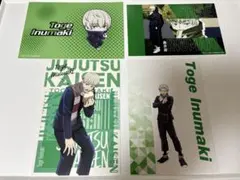 呪術廻戦 ポストカード　カード　セット