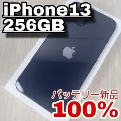 iPhone13 256gb バッテリー100%！！ 2026年最新】iPhone13 256 バッテリー100の人気アイテム - メルカリ