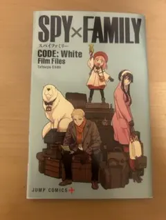 SPY×FAMILY 映画入場者特典