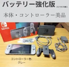 【本体美品】Nintendo Switch　ニンテンドースイッチ本体