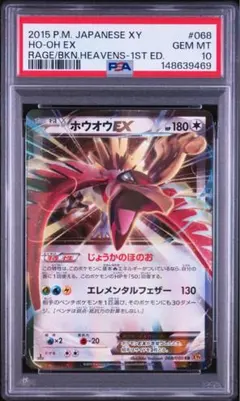 本日限定値下げ　ホウオウ BREAK PSA10 プロモカード 2026年最新】ホウオウ breakの人気アイテム - メルカリ