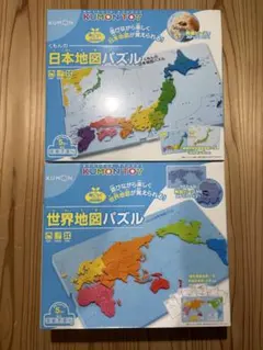 KUMON★公文★くもん★世界地図パズル★日本地図パズル★セット