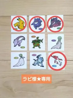 デコキャラシール★9枚セット