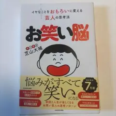 2026年最新】笑いの人気アイテム - メルカリ