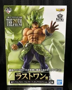 一番くじドラゴンボール超THE 20FILM超サイヤ人ブロリーラストワンver.