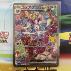 ニンフィアex SAR MEGA 拡張パック 30th