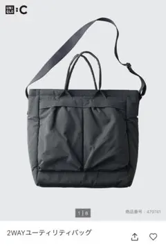 UNIQLOC 2WAYユーティリティバッグ ダークグレー