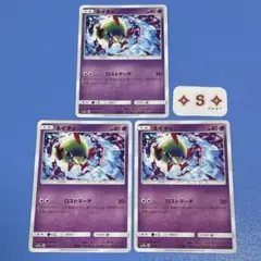 ポケモンカード SM12a オールスターズ ネイティ 056/173 3枚