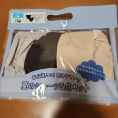 夏のショーツ 5点セット Lサイズ 吸水速乾のサムネイル