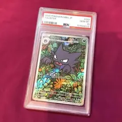 ゴースト AR PSA10 ポケモンカードゲーム メガゲンガースタートデッキ