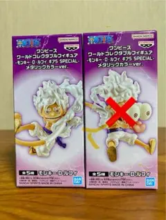 【値下げ】ONE PIECE ワールドコレクタブルフィギュア ルフィ ギア5