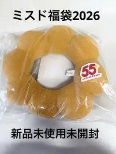 ミスド2026福袋　ぬいぐるみ