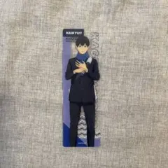 ハイキュー!! トレーディングクリアブックマーク 冬制服ver. 影山飛雄