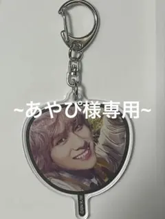 ⭐️あやぴ様専用⭐️