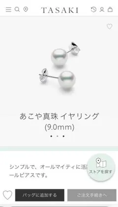 TASAKI M/G フラッブト ピアス - メルカリ
