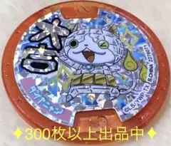 非売品 妖怪ウォッチ 大吉ホロメダル ダイヤニャン