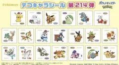 【にこにこぷん様専用】ポケモン デコキャラシール 第214弾　４枚