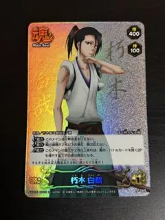 M*N様 BLEACH ソウルカードバトル 朽木白哉 S-107 - メルカリ