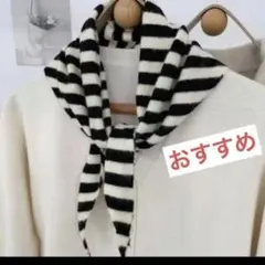 おしゃれマフラー　高見え　黒白　良品ニットスカーフ　三角マフラー　韓国　新品