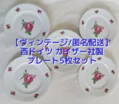 2026年最新】kaiser 食器の人気アイテム - メルカリ