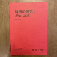聖文新社：論証問題の解法研究 聖文新社」が廃業！ - 数学キノシタの家庭教師な日々