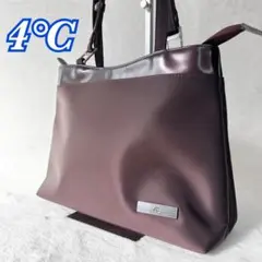 【希少✨】 4°C ダークブラウン ハンドバッグ　トートバッグ　ヨンドシー