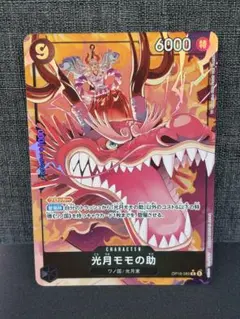 ワンピースカード 決戦の刻 光月モモの助 Rパラレル - メルカリ