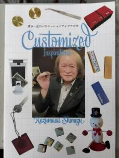 Customized Inspirations Kazumasa Shimizu
