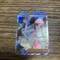 メイのはげましSR