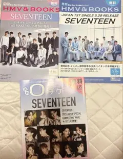SEVENTEEN 特集冊子セット ローソンローチケ