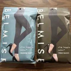 BELMISE スリムレギンス 2色セット