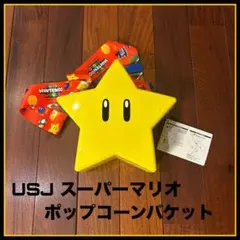 usjポップコーン