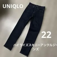 UNIQLO パンツ ダークブルー ハイライズスキニーアンクルジーンズ 22 S