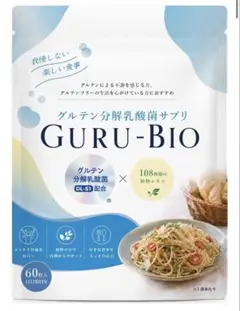GURU-BIO グルテン分解乳酸菌 サプリメント 小麦粉