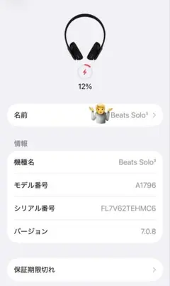 Beats Solo3 A1796 ワイヤレスヘッドホン ケーブル・収納ケース付のサムネイル
