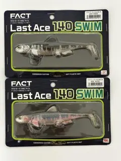 062★新品未開封★EVERGREEN ラストエース140SWIM 2個セットのサムネイル