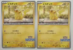 ピカチュウ　プロモ　熱風のアリーナ　４枚 PSA10 ピカチュウ プロモ 熱風のアリーナ - メルカリ